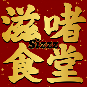 Zhi Zhe Canteen (Zhongfu Plaza Branch)