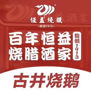Dafushan Hengyi Nongzhuang · Rural Roast Chicken · Tea (Dafushan Branch)