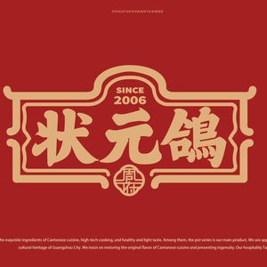 Zhuangyuan Ge · Cantonese Cuisine (Marriott Commercial Street Branch)