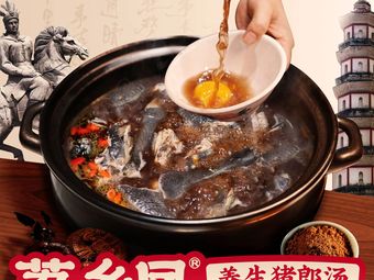 Lixiang Feng Health Pork Shoulder Soup
