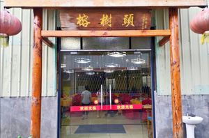 Dafu Mountain Banyan Tree · Lianhu Burnt Chicken (Shiqiao Store)