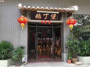 Zhuo Ji Roast Goose (Eiding Castle)