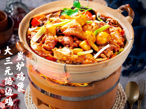 Datsanyuan Roadside Chicken (Second Branch)