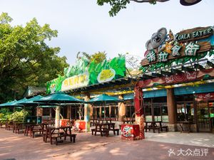 Koala Food Street