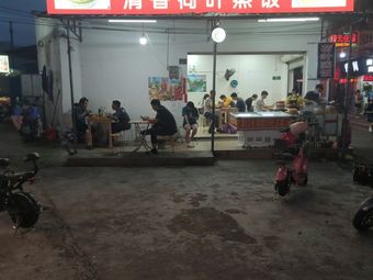 Xiangla Fang Qingxiang He Ye Zheng Fan