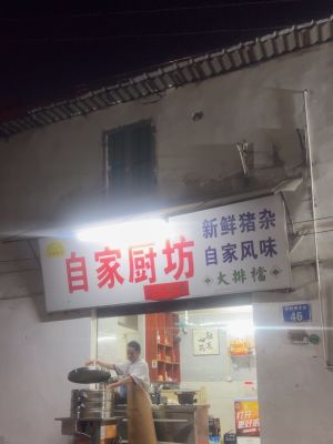 Zijia Chu Fang