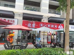 Yingkelong Jiang Pig Trotter Rice (Jinshan Valley Branch)