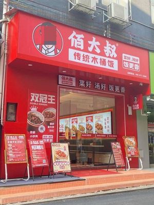 Baidashu Wooden Bucket Rice (Hanxi Store)