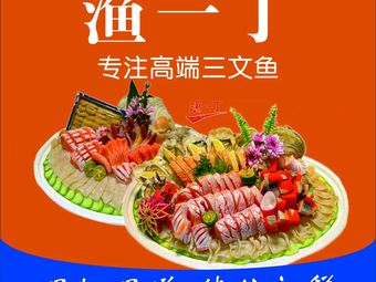 Yu Yi Ding · Salmon · Sashimi · Sushi · Japanese Cuisine