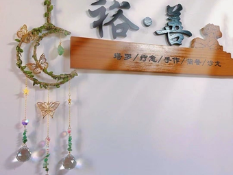 Yu Shan Cultural Studio