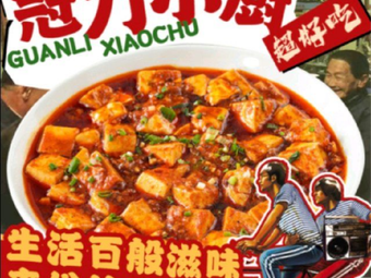 Guangli Xiao Chu (Nan Shuangyu Store)