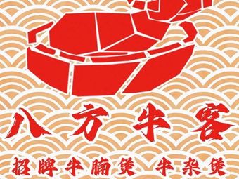 Bay Fang Niu Ke (Xiong Feng Cheng Store)
