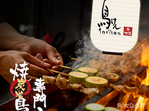 Torakyo Izakaya (Qifu New Village Store)