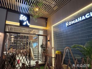 Komahachi Japanese Cuisine