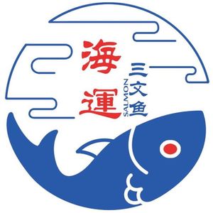 Haiyun Salmon (Qifu Branch)