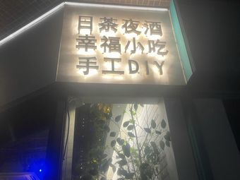 Day Tea Night Alcohol