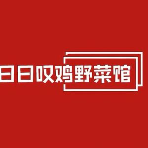 Ri Ri Tan Ji Ye Cai Guan