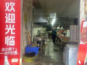 Ming Hao Seafood Buffet