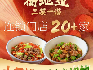 Hengdi Dao · Three Dishes One Soup (Hanxi Changlong Store)