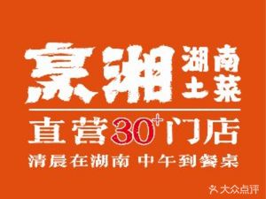 Pengxiang · Hunan Fresh Stir-Fried Home-style Dishes (Nan Station Branch)