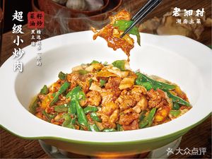 Lao Xiangcun Hunan Home Cooking (Longmei Store)