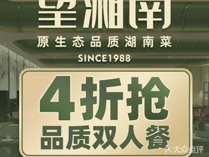 Wangxiangnan · Authentic Hunan Cuisine (Panyu Branch)
