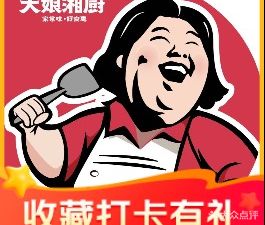 Dang Niang Xiang Chu (Xiongfengcheng Branch)