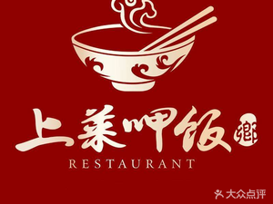 Shangcai Jiafan · Hunan Rice Restaurant (Hanxi Changlong Store)