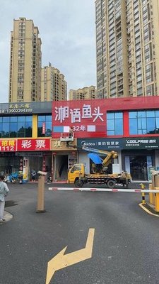 Xiangyu Fish Head (Zhongshun Road Store)