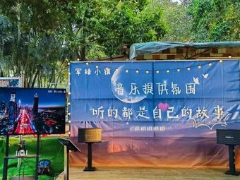 Junlv Town Outdoor Barbecue • Whole Roasted Lamb