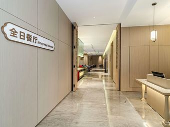 All-Day Dining (Lingnan Oriental Hotel, Academician Port)