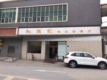 Longji Hong Kong Style Teahouse (Changzhou Island Store)