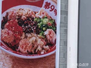 No. 9 Flavor Old Shanghai Bone Soup Dumplings (Junxiao Road Branch)