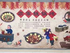 Authentic Northeast Barbecue Pot Stew (Xingye Avenue Branch)