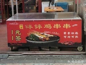 Legendary Bo Bo Chicken Skewers