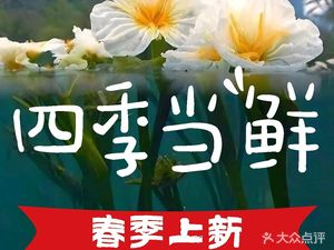 Dangzhu Yunnan Cuisine · Pu'er Courtyard (Nancun Wanda Branch)