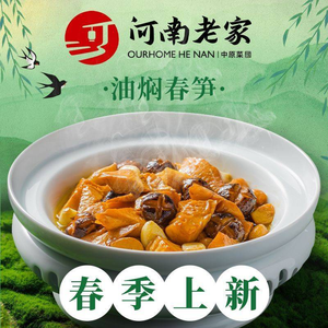 Henan Old Home · Whole Lamb Soup · Yanchi Tan Sheep (Panyu Changlong Head Branch)