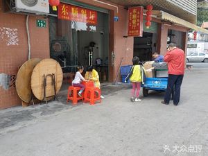 Dong Shun Restaurant