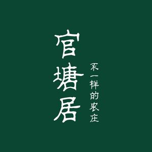 Guantang Ju Farmhouse