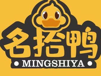 Mingshi Ya (Tangbu Xi Branch)