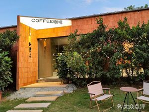 Ta Mu Coffee (Panyu Store)