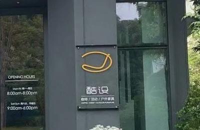 Cool Design Life Hub · Coffee & Simple Meals · Outdoor Furniture