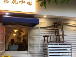 Blue Deer Coffee (Yuangang Branch)