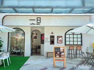 One Day Café Cake Shop