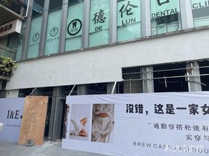 I&E Coffee In & Out (Nuode Tianjie Store)