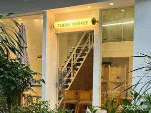 ZeroU Tea & Coffee (Nancun Store)