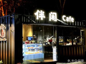 OTTO COFFEE (Si Hai Cheng Branch)