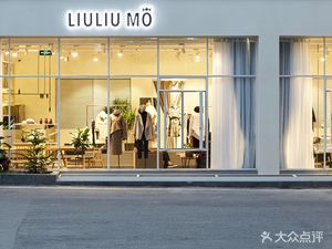 LIULIU MO (Xingnan Avenue Store)