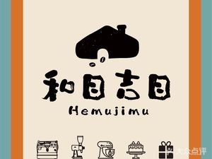 Womu Jimu Cafe (Sihai City Branch, Panyu)