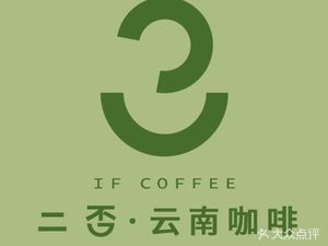 Er Fei · Yunnan Coffee (Wanbo Store)